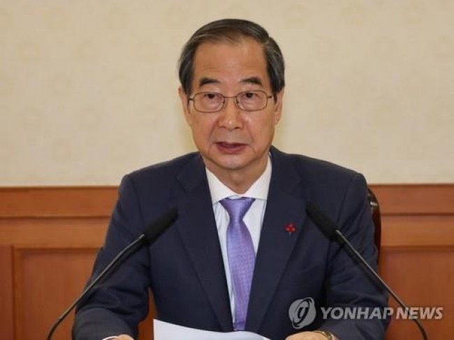 한덕수 국무총리