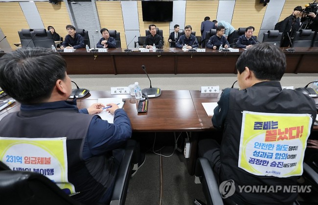철도 노사, 총파업 하루 앞두고 마지막 협상